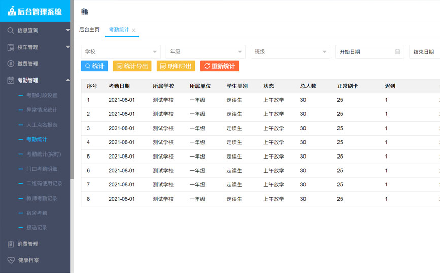 网站建设