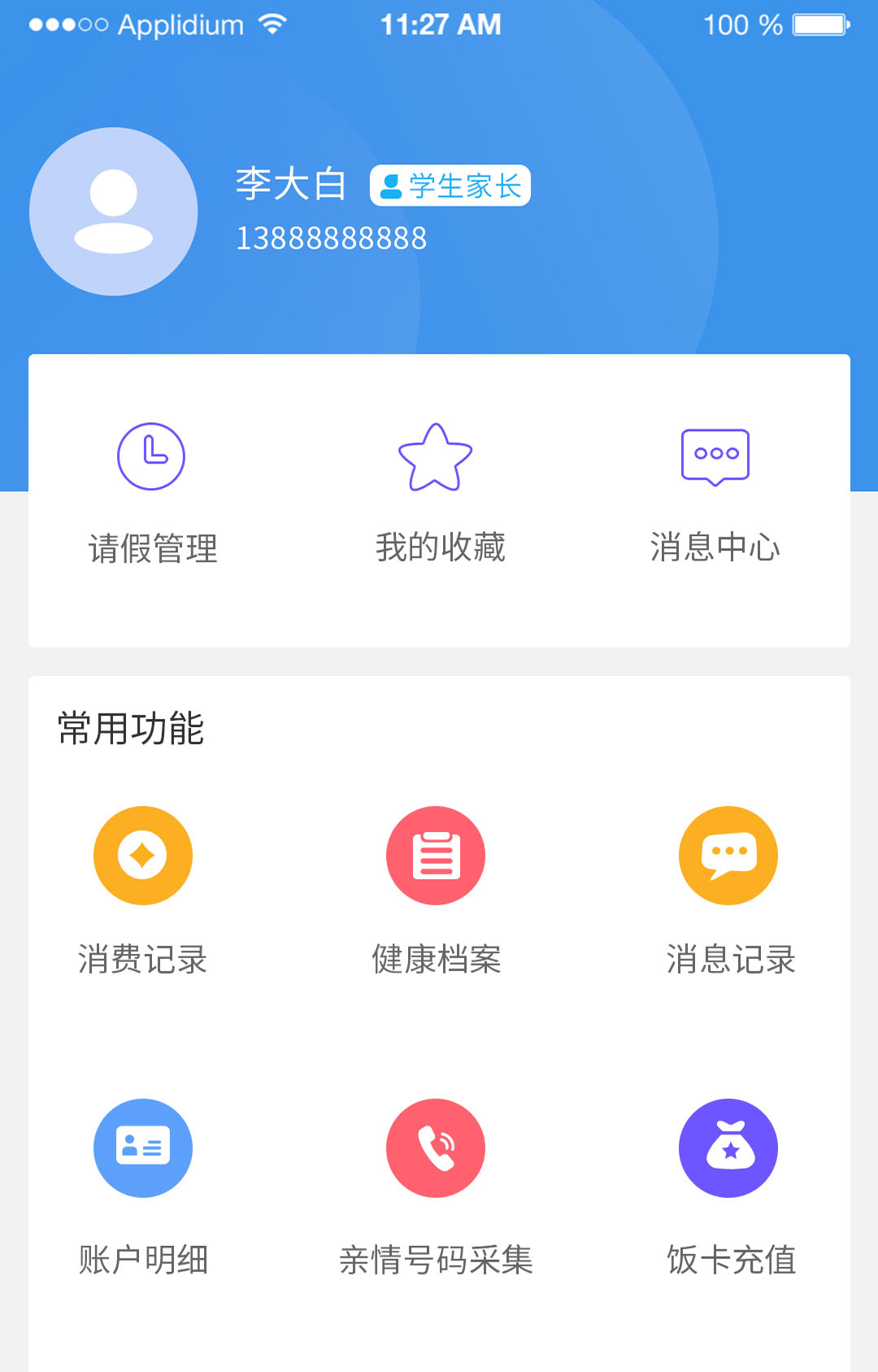 响应式网站设计案例